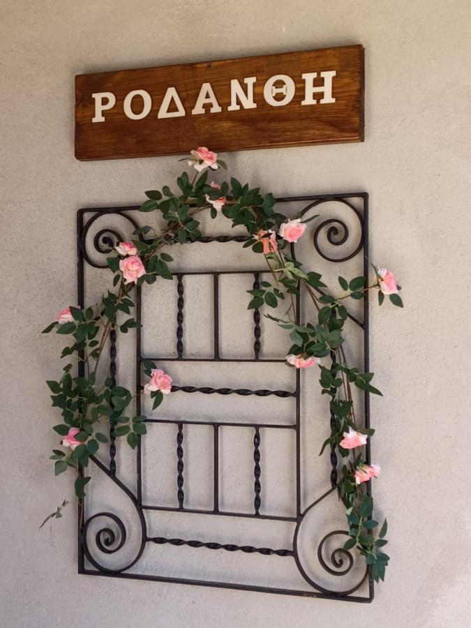 Rodanthe'S Guest House Стемница Екстериор снимка